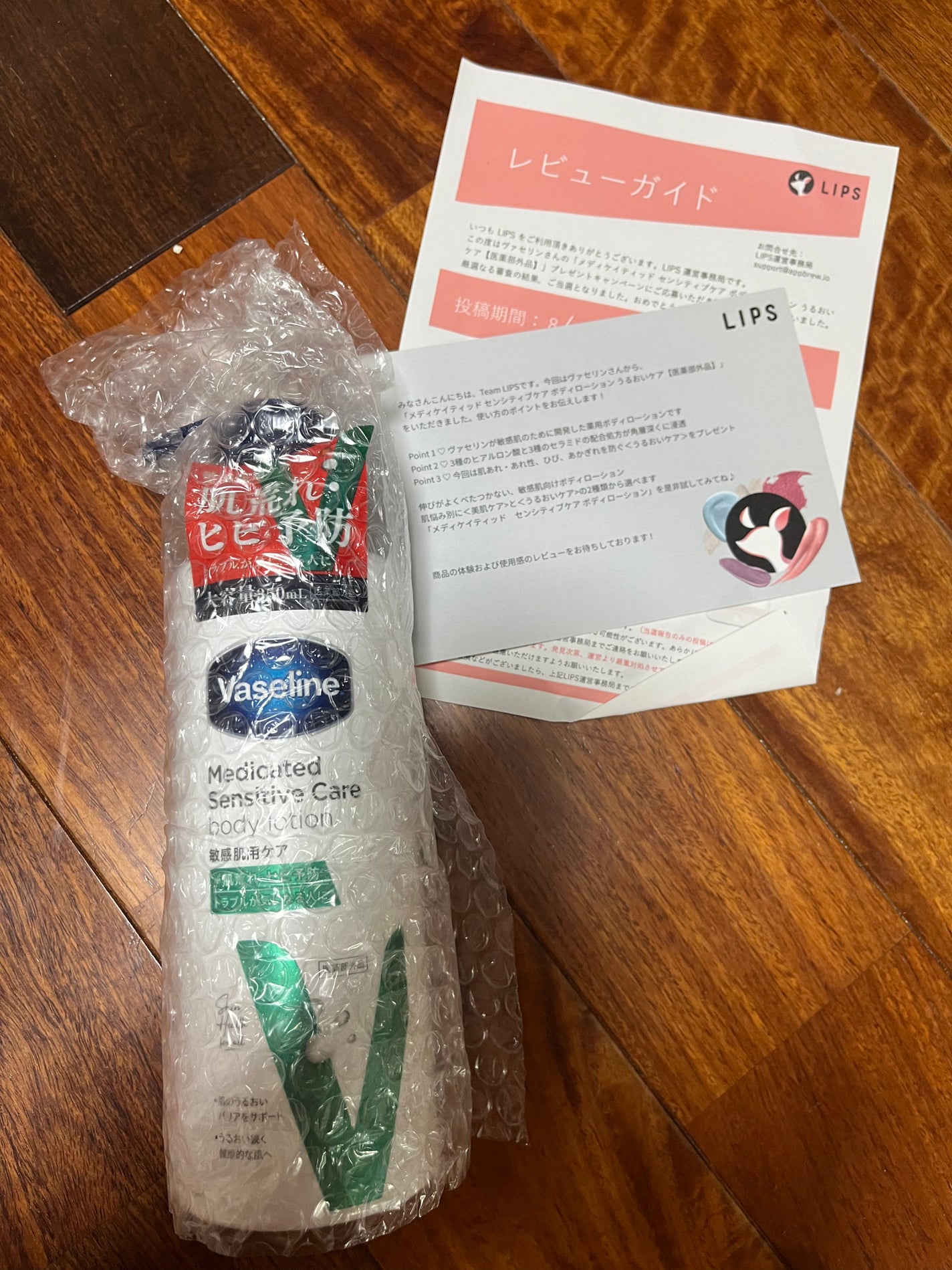 メディケイティッド センシティブケア ボディローション うるおいケア <医薬部外品>/ヴァセリン/ボディローションを使ったクチコミ(1枚目)