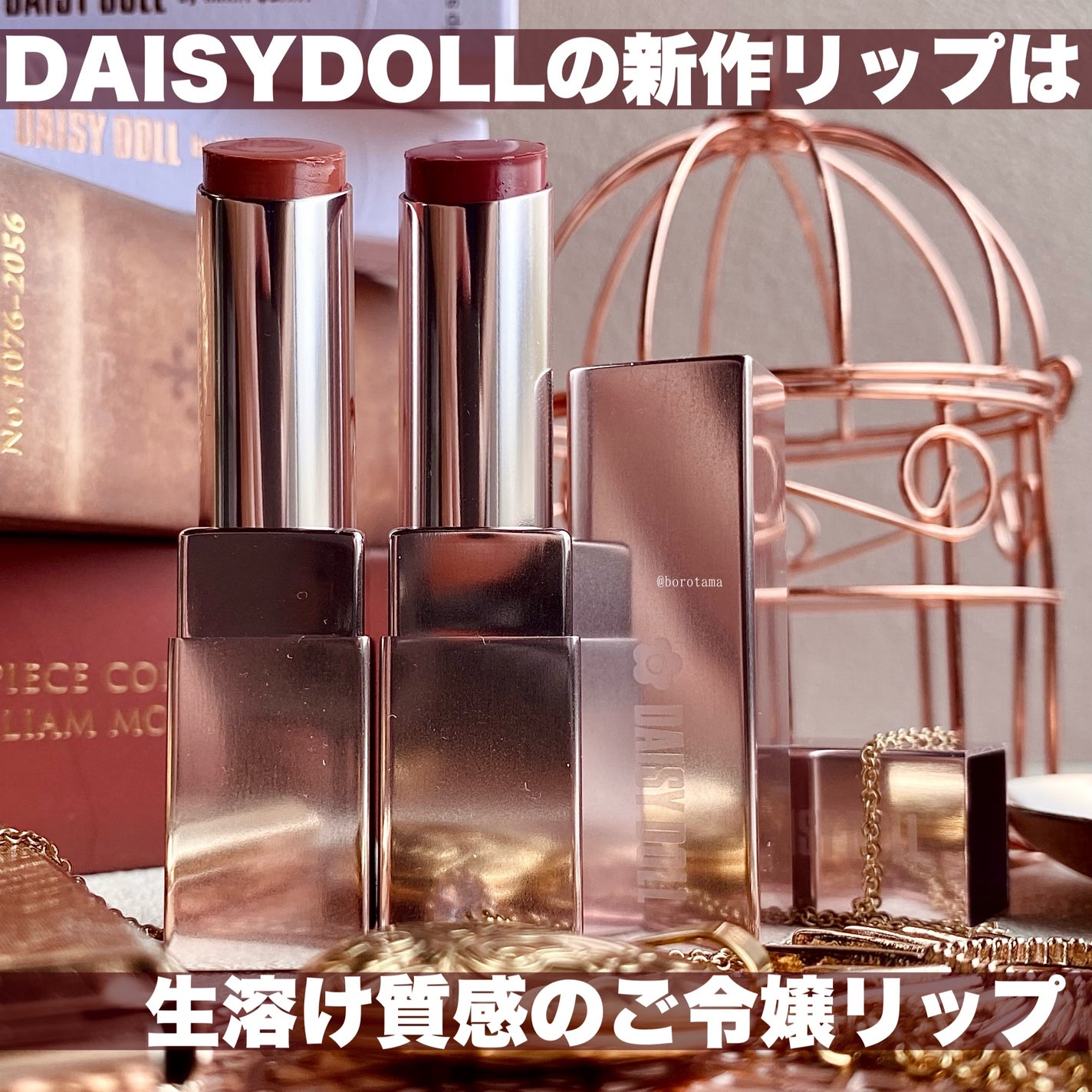 デイジードール リップ スティーラー /DAISY DOLL by MARY QUANT/口紅を使ったクチコミ(2枚目)
