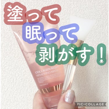 起きたら剥がしてツルツルもちもちしっとり✨
塗って乾かすスリーピングマスク😴

MEDICUBE
コラーゲンナイトラッピングクリーム

柔らかくてみずみずしいジェル状パックを
薄く伸ばしてしばらく待ちま