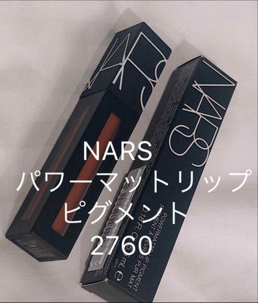 パワーマットリップピグメント/NARS/口紅を使ったクチコミ（1枚目）