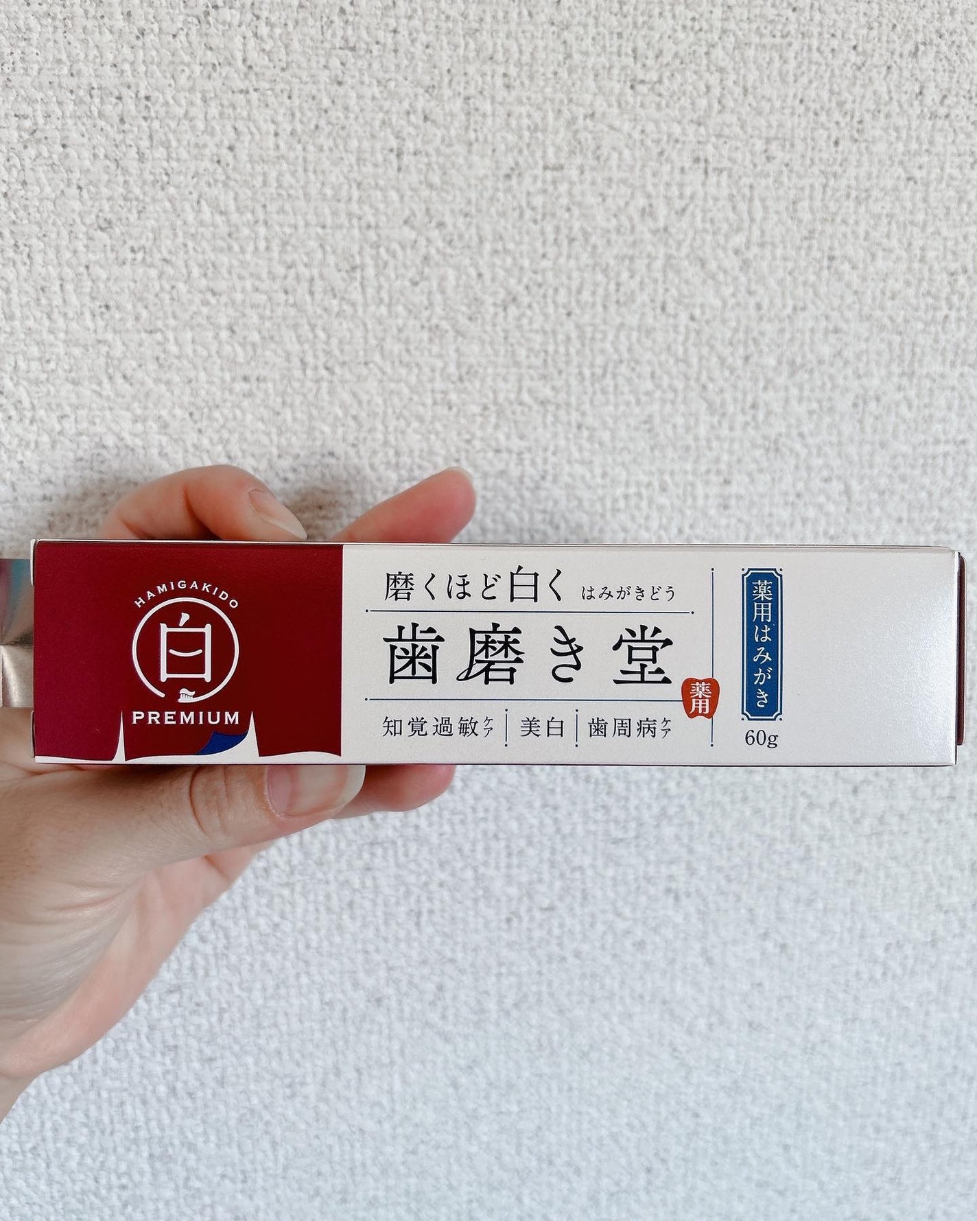 歯磨き堂 薬用ホワイトニングペースト プレミアム/歯磨き堂/歯磨き粉を使ったクチコミ(4枚目)