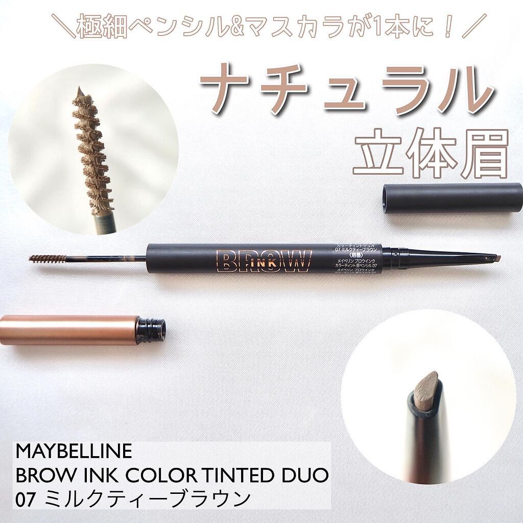 ブロウインク カラーティントデュオ/MAYBELLINE NEW YORK/眉ティントを使ったクチコミ(1枚目)