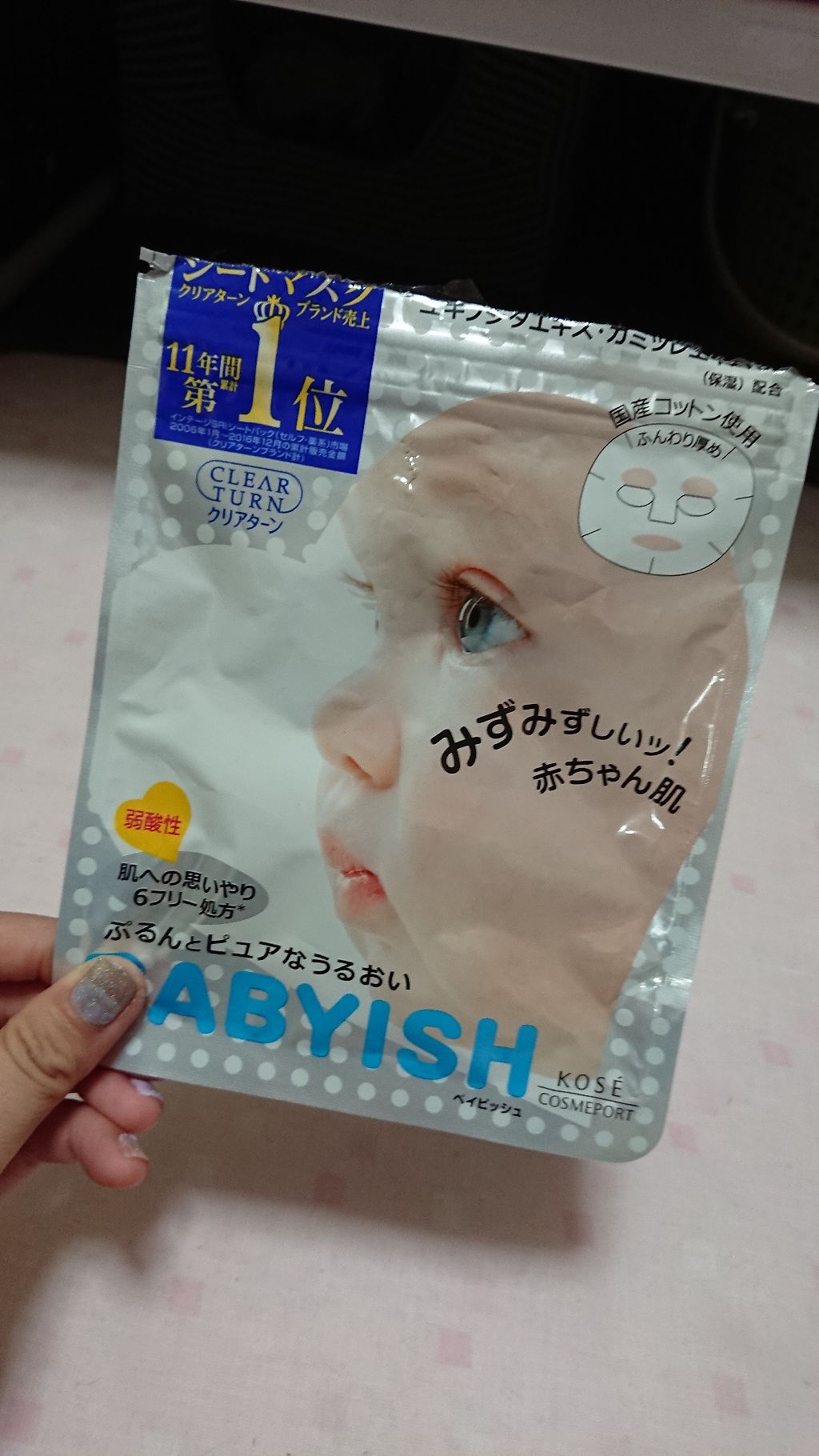 クリアターン ベイビッシュ ホワイトマスク/クリアターン/シートマスク・パックを使ったクチコミ（1枚目）