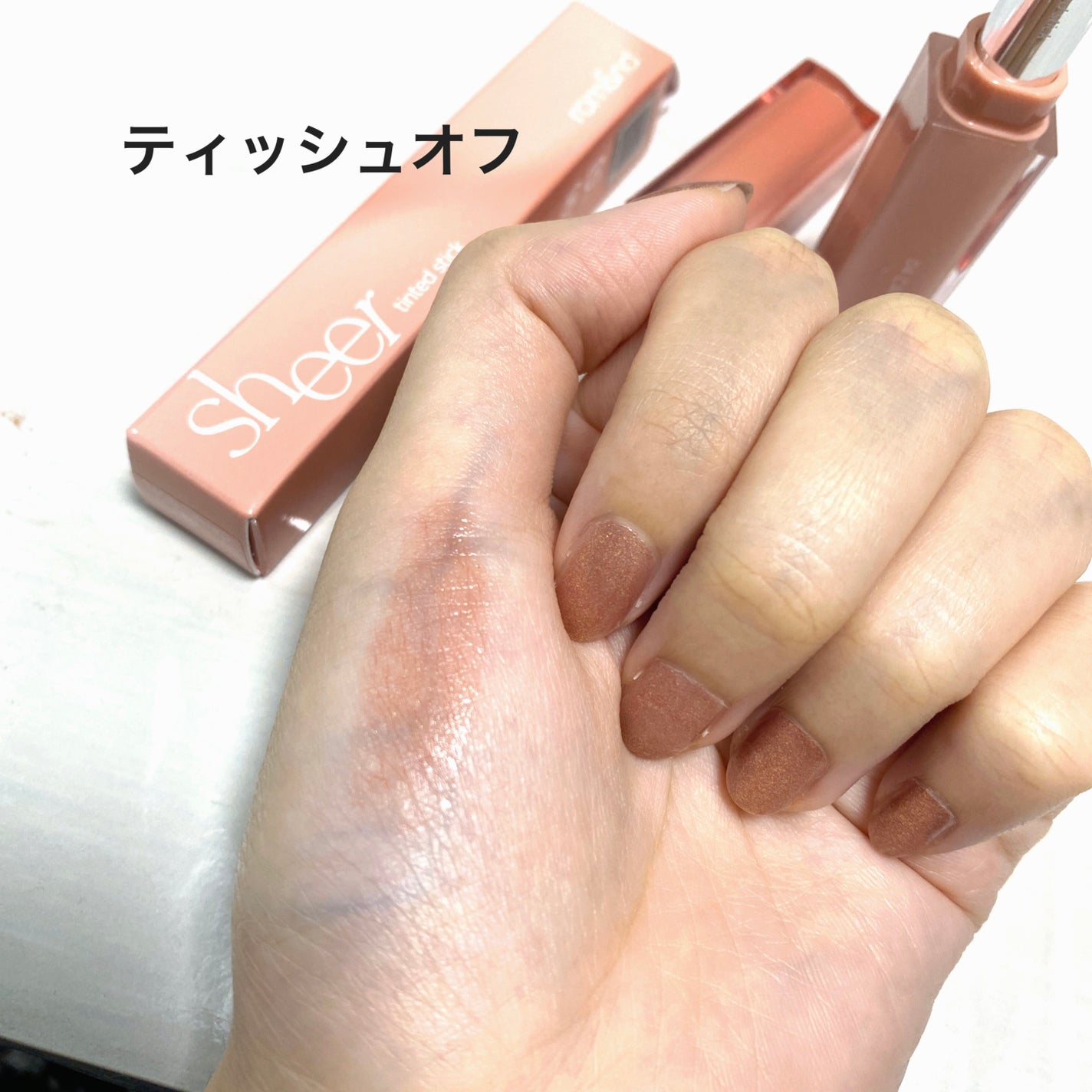 シアーティンテッドスティック/rom&nd/口紅を使ったクチコミ(4枚目)