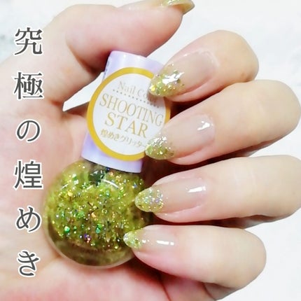 キキララ ネイル/DAISO/マニキュアを使ったクチコミ(1枚目)