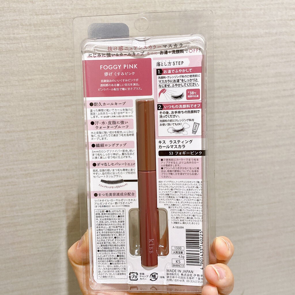 ラスティング カールマスカラ /KiSS/マスカラを使ったクチコミ(2枚目)