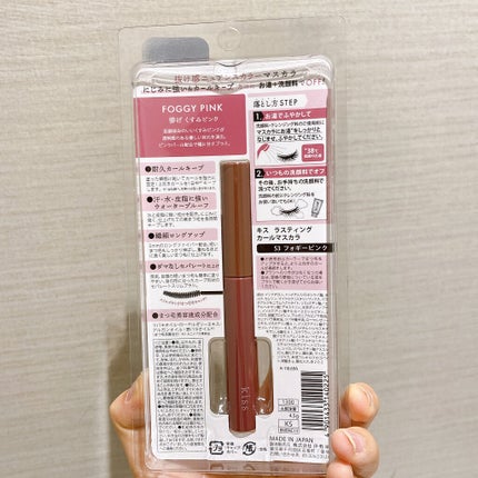 ラスティング カールマスカラ  53 フォギーピンク/KiSS/マスカラを使ったクチコミ(2枚目)