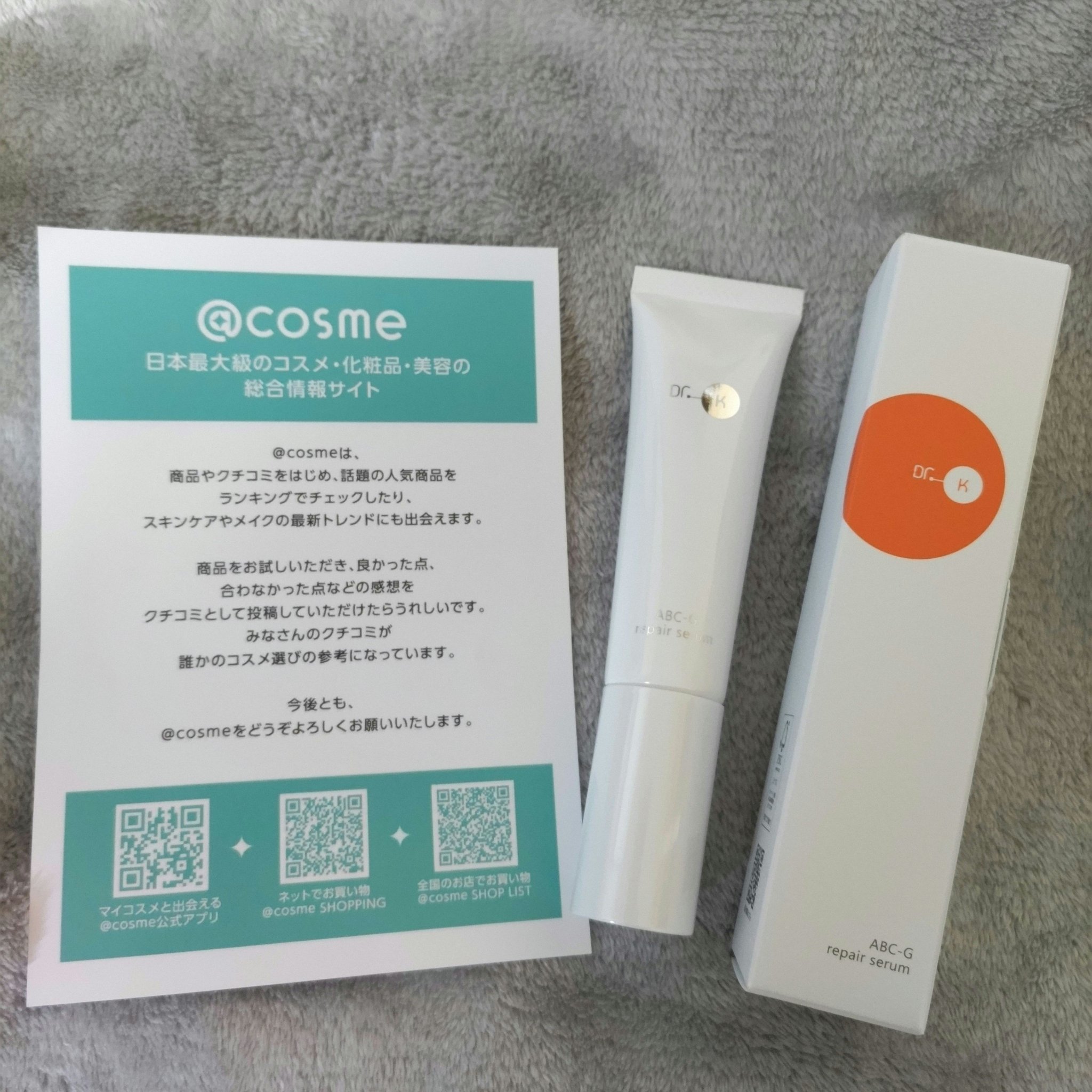 ABC-Gリペアセラム/ドクターケイ/美容液を使ったクチコミ（1枚目）