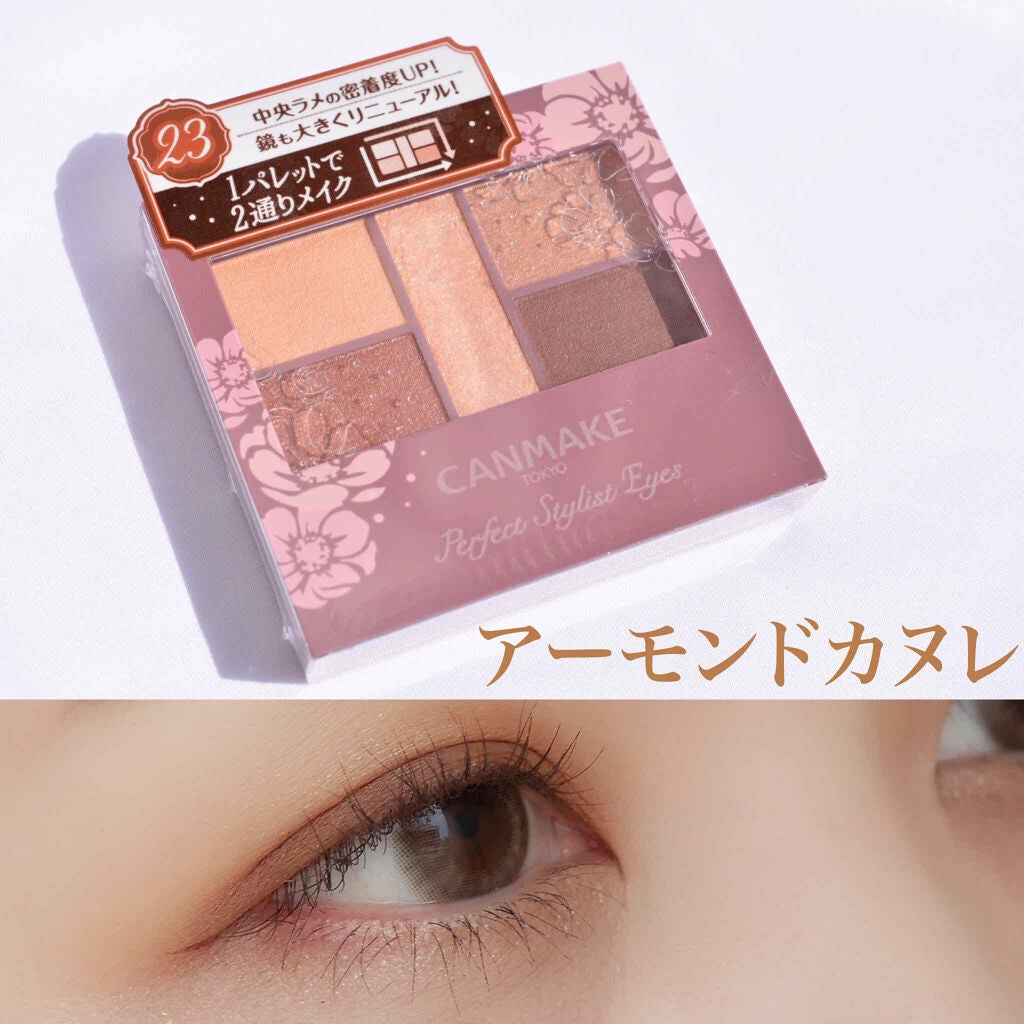 パーフェクトスタイリストアイズ/キャンメイク/アイシャドウパレットを使ったクチコミ(1枚目)