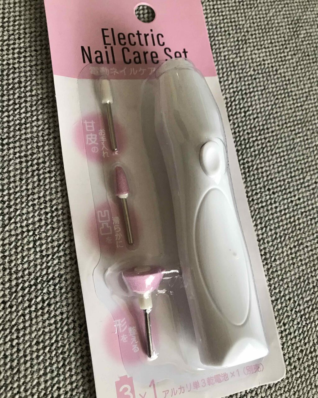 Electric Nail Care Set/セリア/ネイル用品を使ったクチコミ（1枚目）