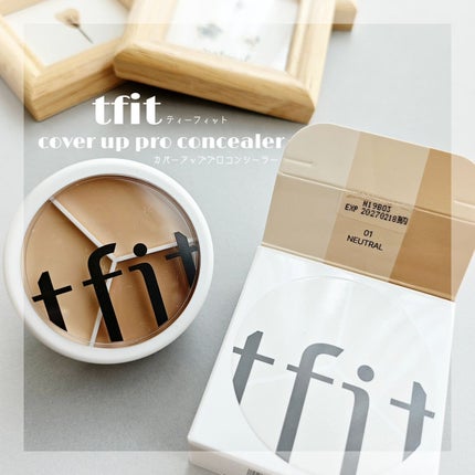 カバーアッププロコンシーラー/TFIT/パレットコンシーラーを使ったクチコミ(1枚目)