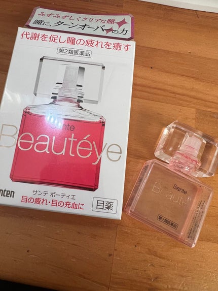 サンテ ボーティエ(医薬品)/参天製薬/その他を使ったクチコミ(1枚目)