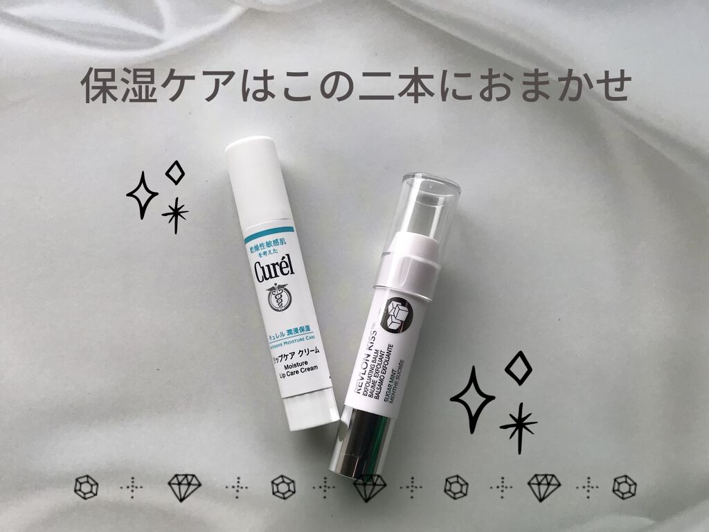 Curelのリップケア クリーム
REVLONのキス シュガー スクラブ

唇の保湿ケアはこの二本をリピしてます！✨


Curelのリップケア クリームは保湿しつつも、ベタベタすることなく、しっとりとした唇になれます！

現在コロナの影響