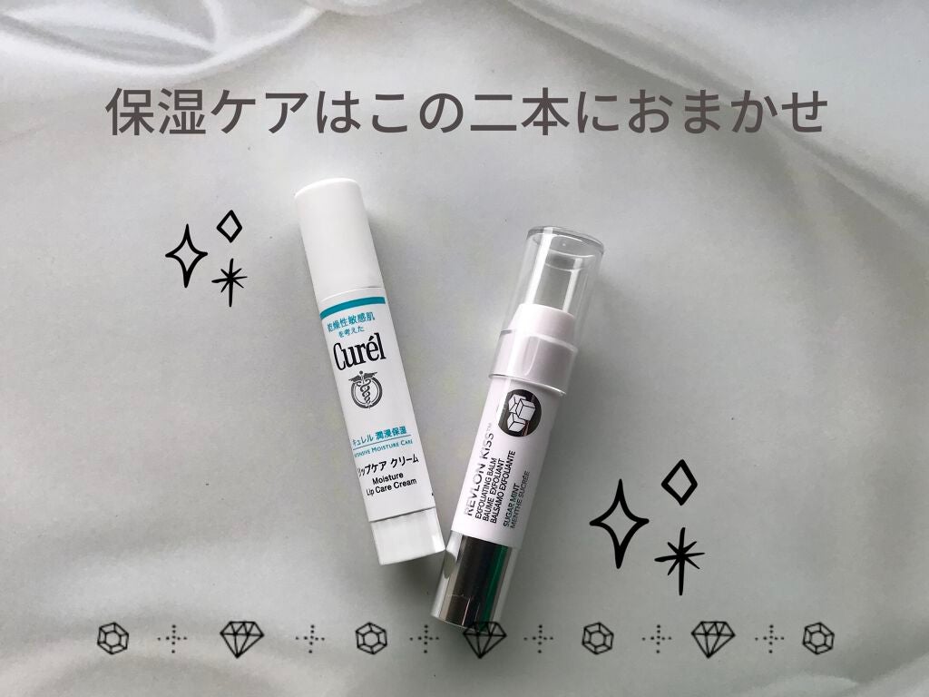 リップケア クリーム/キュレル/リップクリームを使ったクチコミ(1枚目)