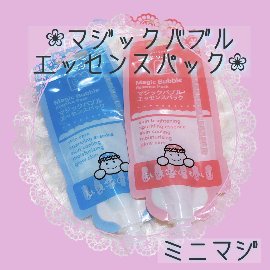 マジックバブルエッセンスパック(ピンク) /BAKER7/洗い流すパック・マスクを使ったクチコミ(1枚目)