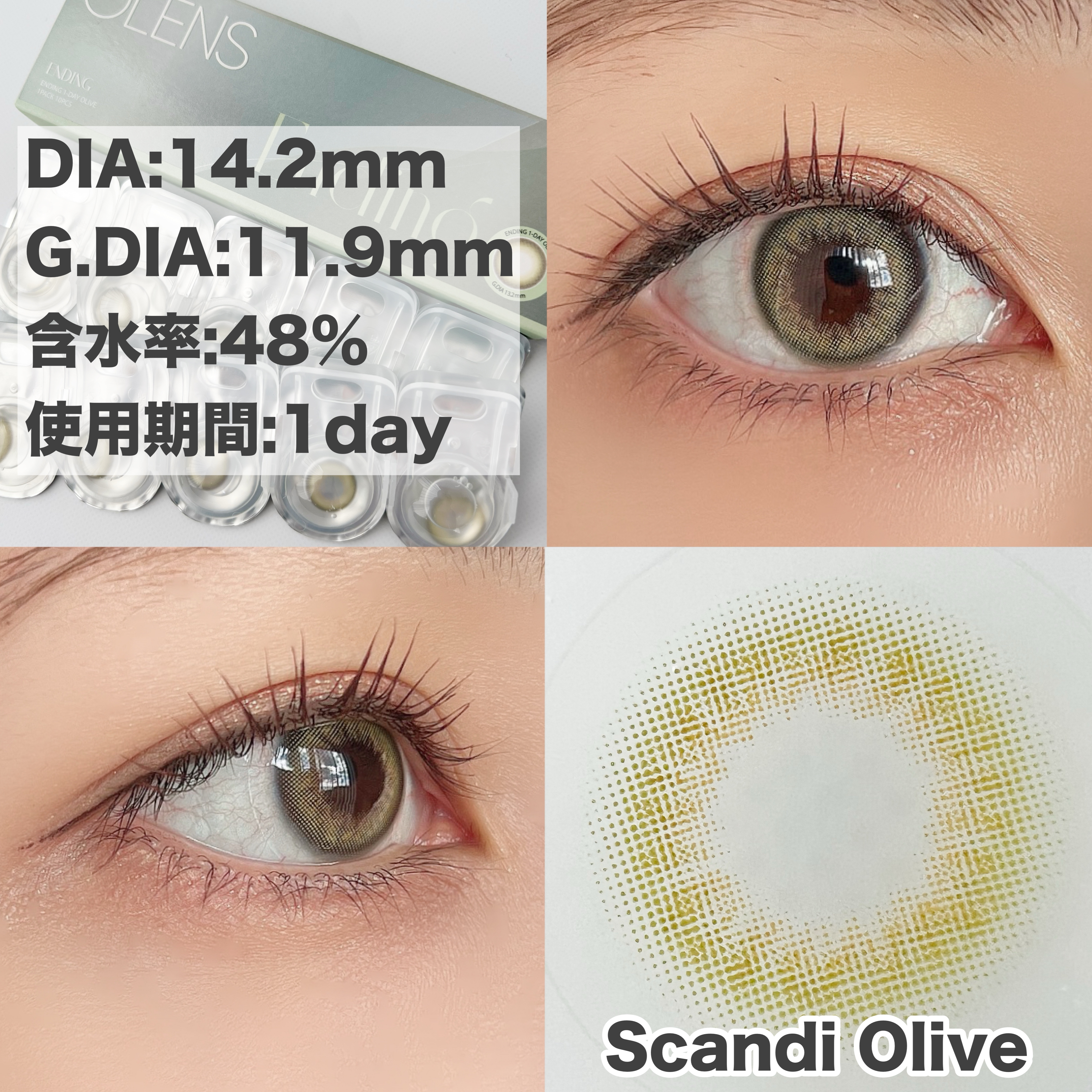 Ending 1day/OLENS/ワンデー（１DAY）カラコンを使ったクチコミ（3枚目）