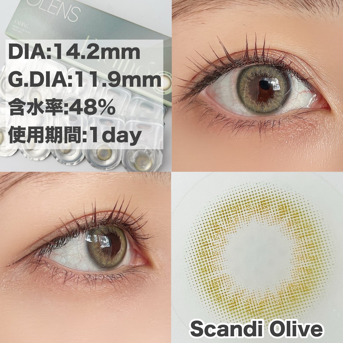 Ending 1day/OLENS/ワンデー(1DAY)カラコンを使ったクチコミ(3枚目)