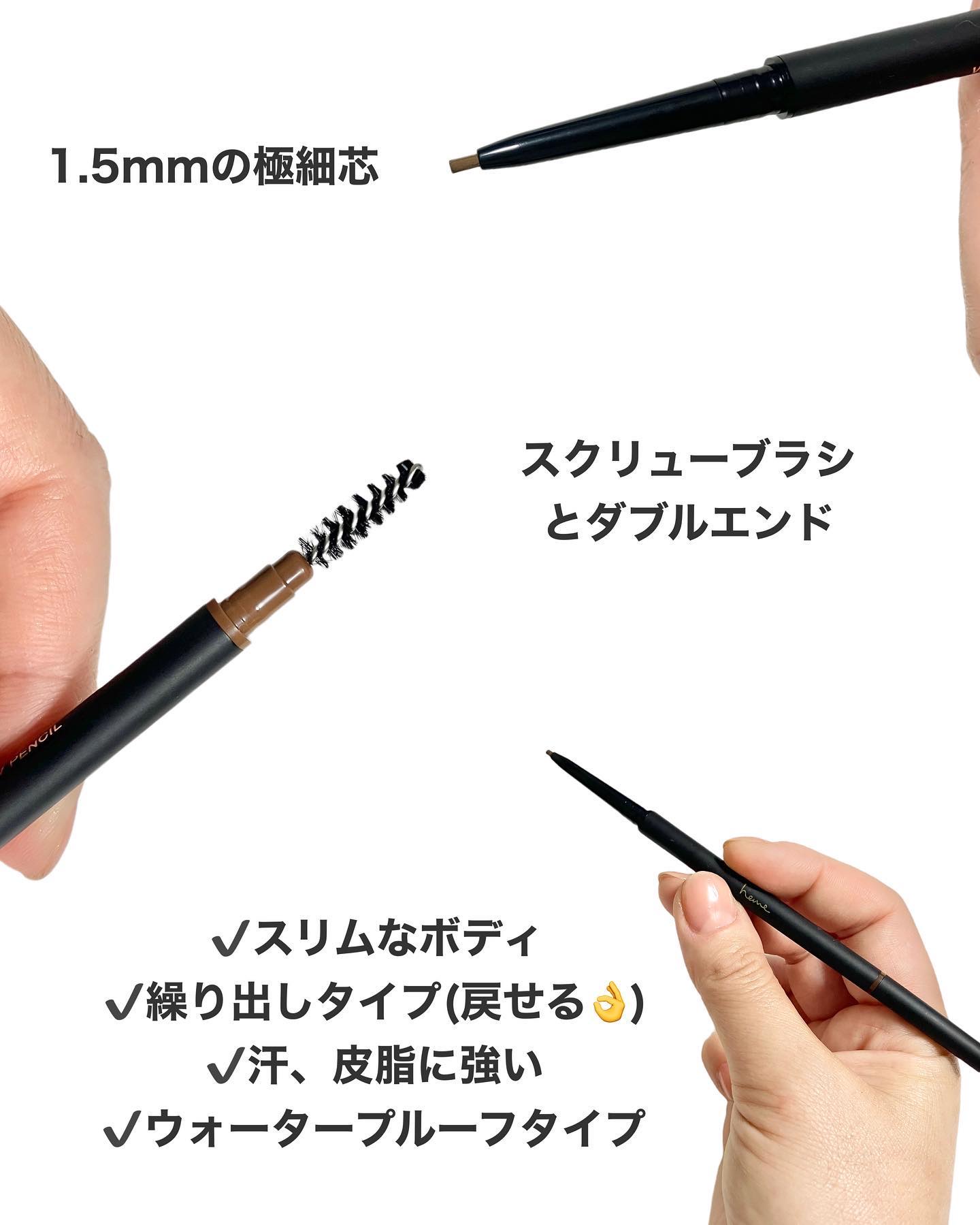 heme ウォータープルーフ スリムブロウペンシルのクチコミ「皆はアイブロウメイクには何を使ってる？

アイブロウペンシル、パウダー、リキッド、ワックス、マ.....」（3枚目）