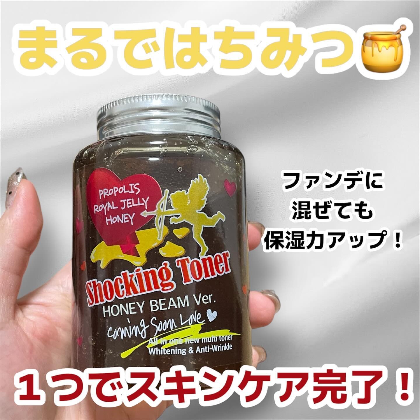 オールインワンショッキングトナー Special LOVE ver./Label Young/オールインワン化粧品を使ったクチコミ（1枚目）