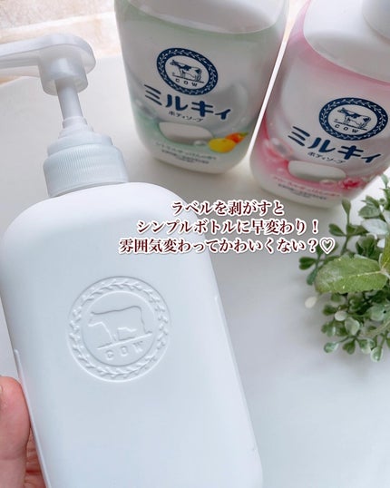 ミルキィボディソープ やさしいせっけんの香り/ミルキィ/ボディソープを使ったクチコミ(6枚目)