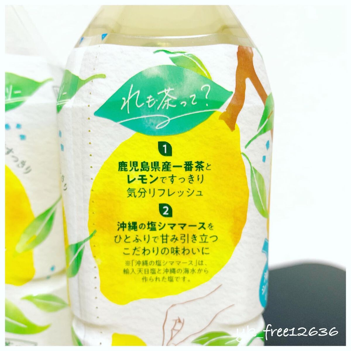 れも茶/サーフビバレッジ/ドリンクを使ったクチコミ(3枚目)