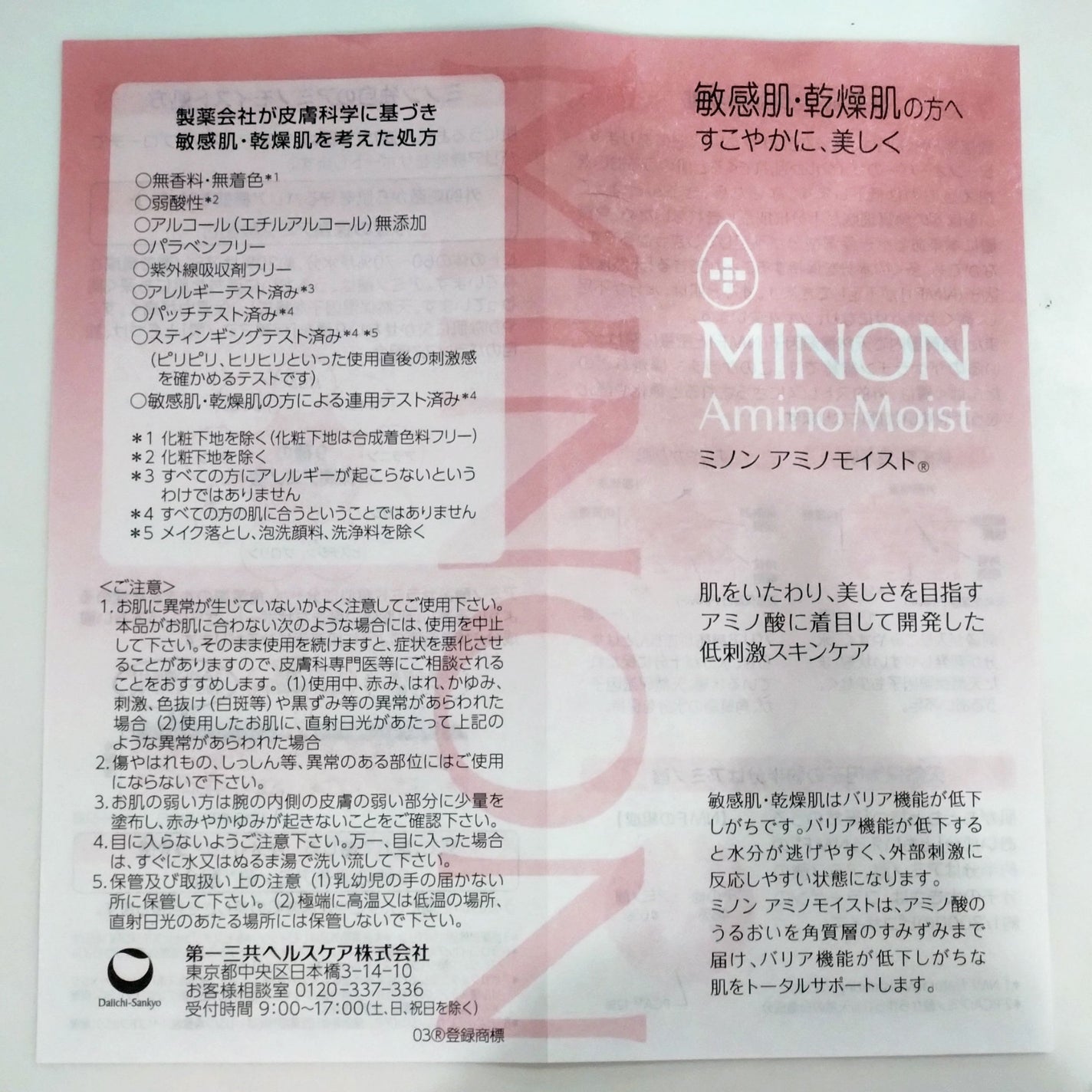 ミノン アミノモイスト ぷるぷるしっとり肌マスク/ミノン/シートマスク・パックを使ったクチコミ(5枚目)