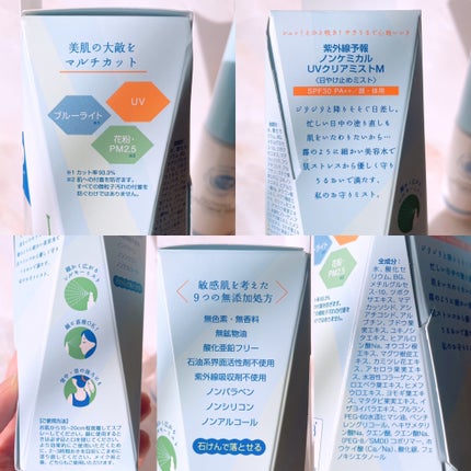 紫外線予報 ノンケミカル UVクリアミストM/紫外線予報/日焼け止めミスト・スプレーを使ったクチコミ(5枚目)