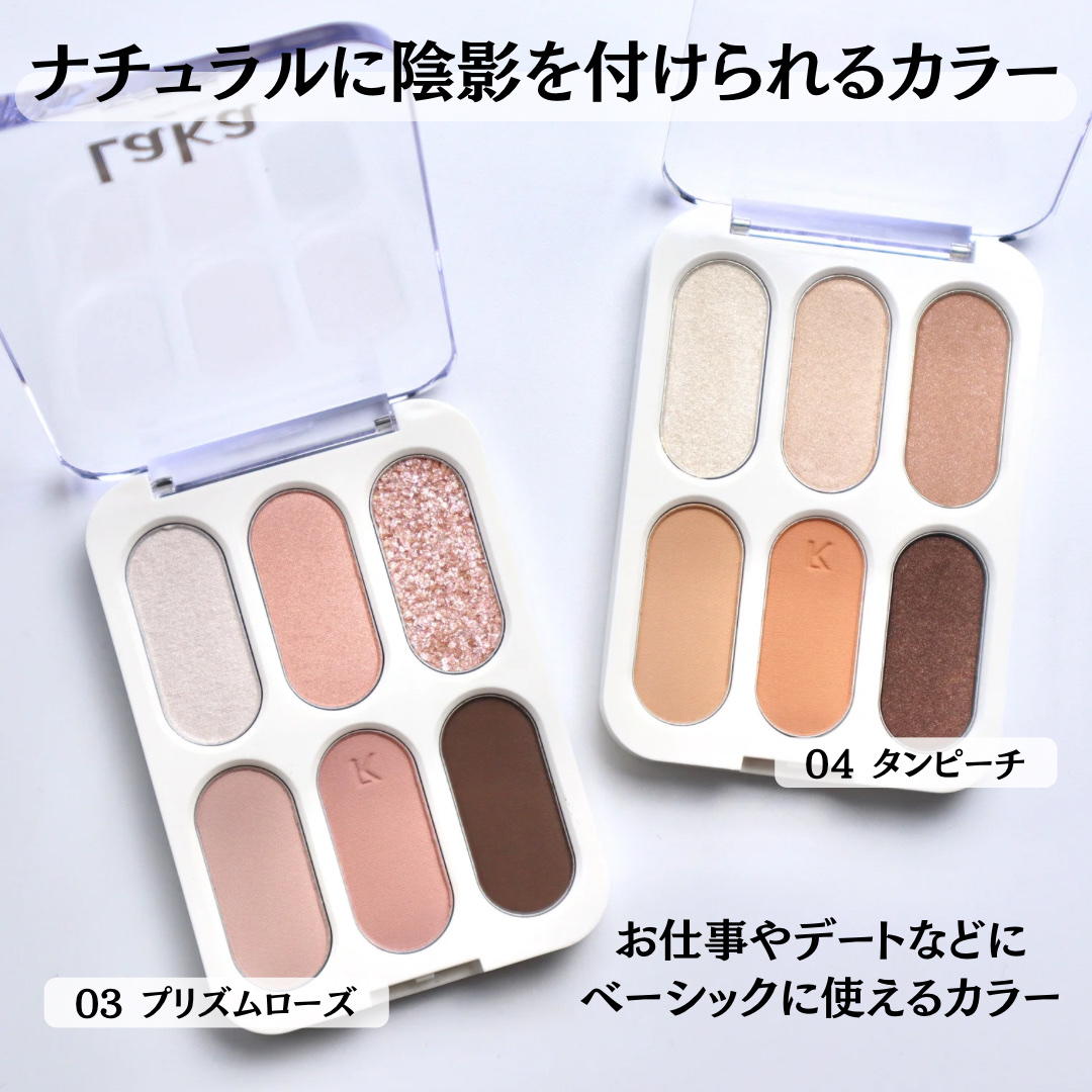 フォーエバー6アイパレット/Laka/アイシャドウパレットを使ったクチコミ（2枚目）