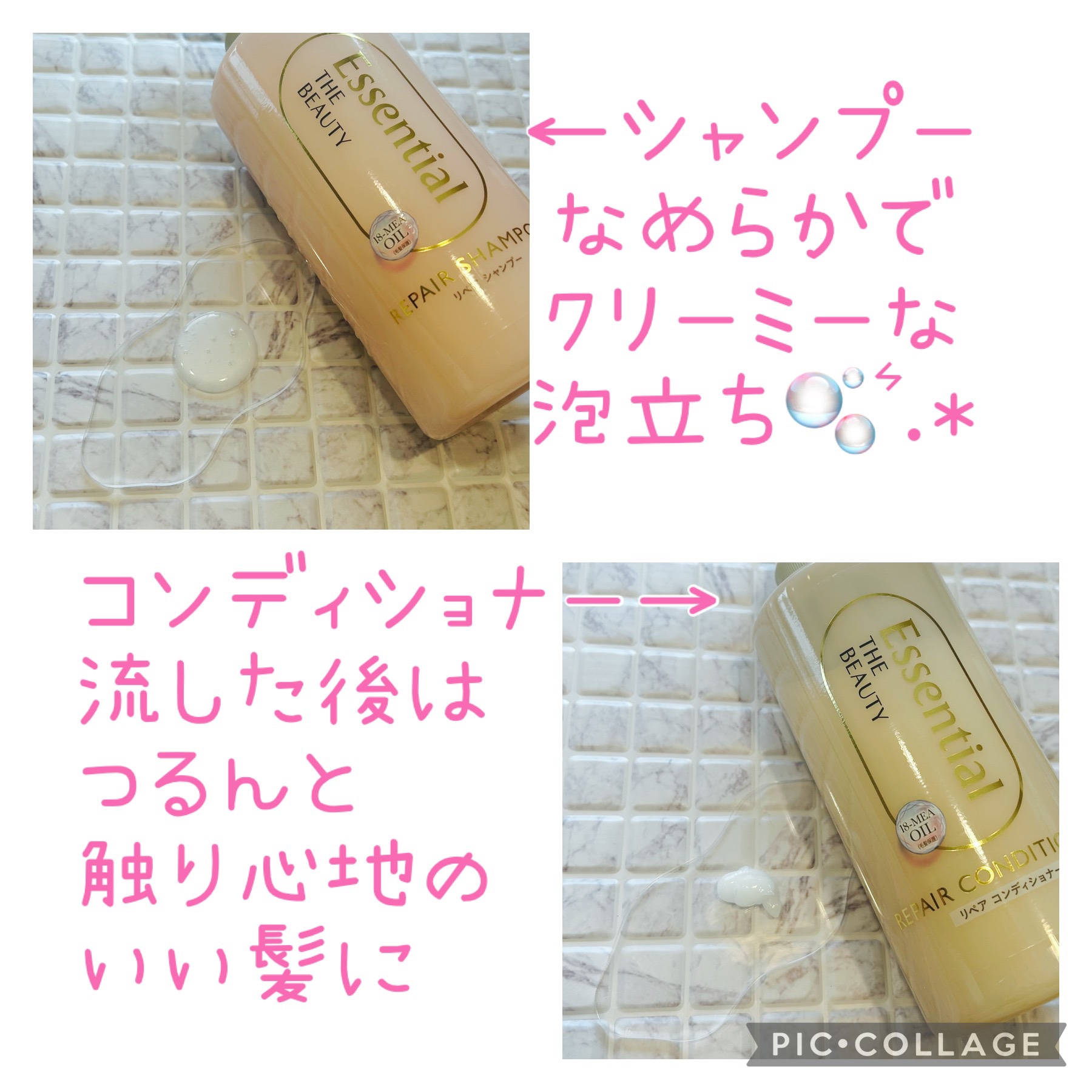 ザビューティ リペアシャンプー・コンディショナー/エッセンシャル/市販シャンプーを使ったクチコミ（2枚目）