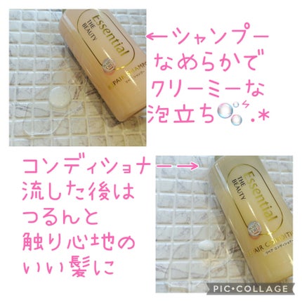 ザビューティ リペアシャンプー・コンディショナー/エッセンシャル/市販シャンプーを使ったクチコミ(2枚目)