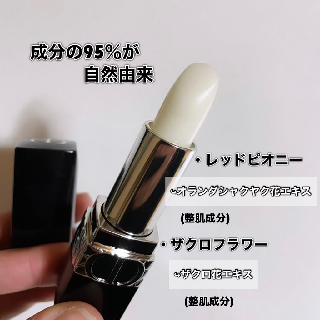 ルージュ ディオール バーム/Dior/リップバームを使ったクチコミ(2枚目)