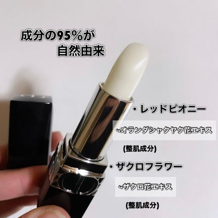 ルージュ ディオール バーム 000 ディオールナチュラル サテン ルージュ ディオール バーム 000 ディオールナチュラル サテン