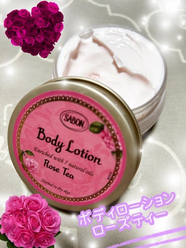 ボディローション ローズティー（ジャー）/SABON/ボディローションの画像