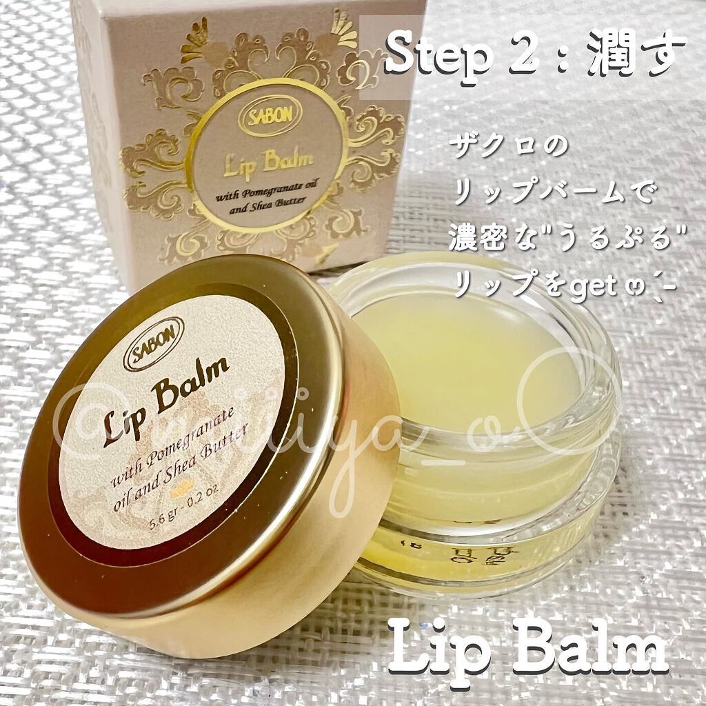 リップバーム/SABON/リップバームを使ったクチコミ(1枚目)
