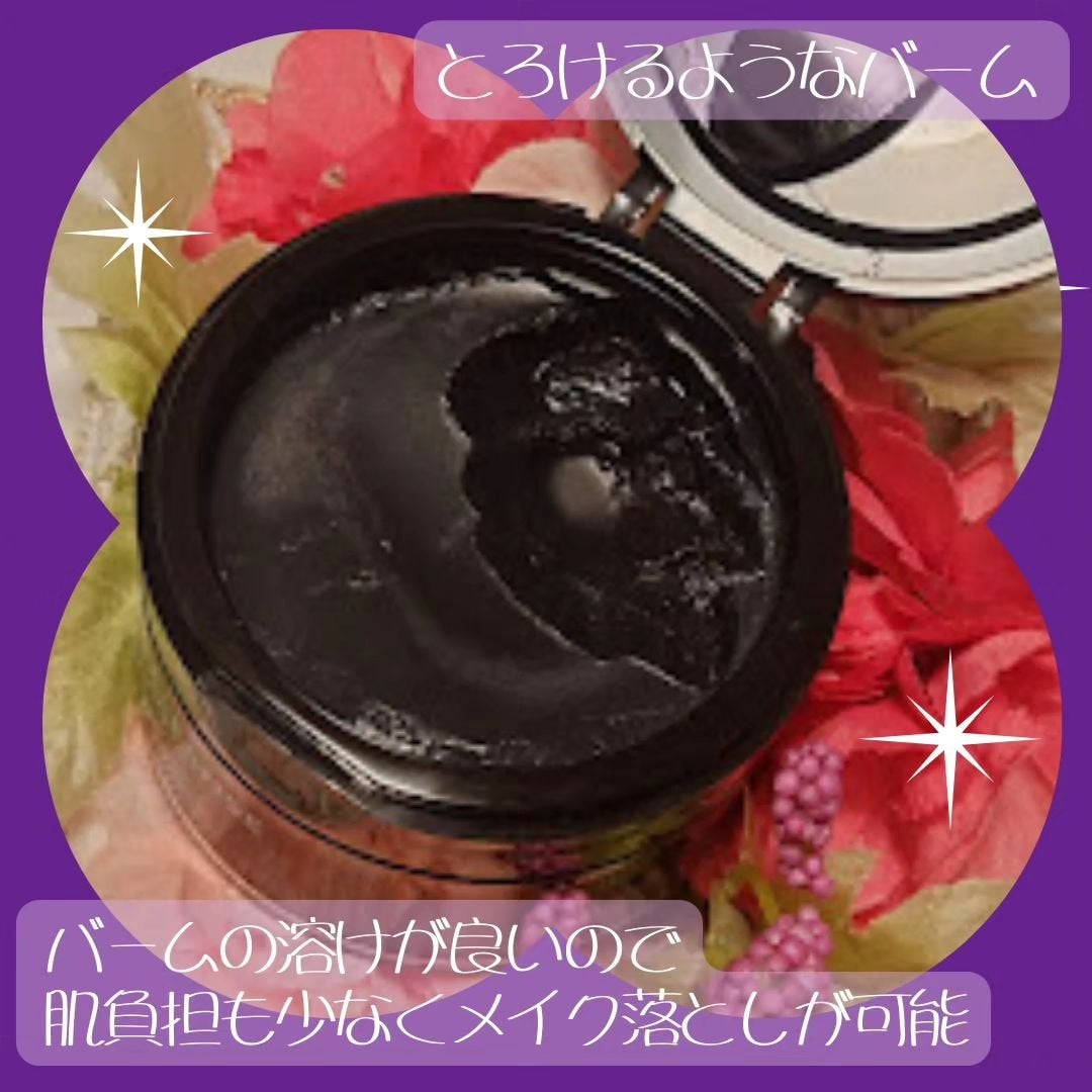 BALM CLEANSE メルティブラック/MELLIFE/クレンジングバームを使ったクチコミ(2枚目)