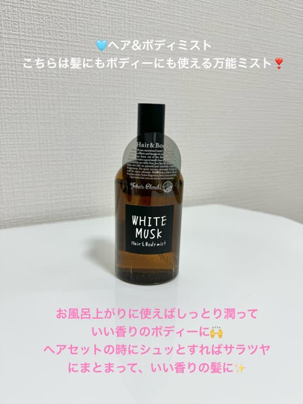 ヘアー&ボディミスト/John's Blend/香水(その他)を使ったクチコミ(4枚目)