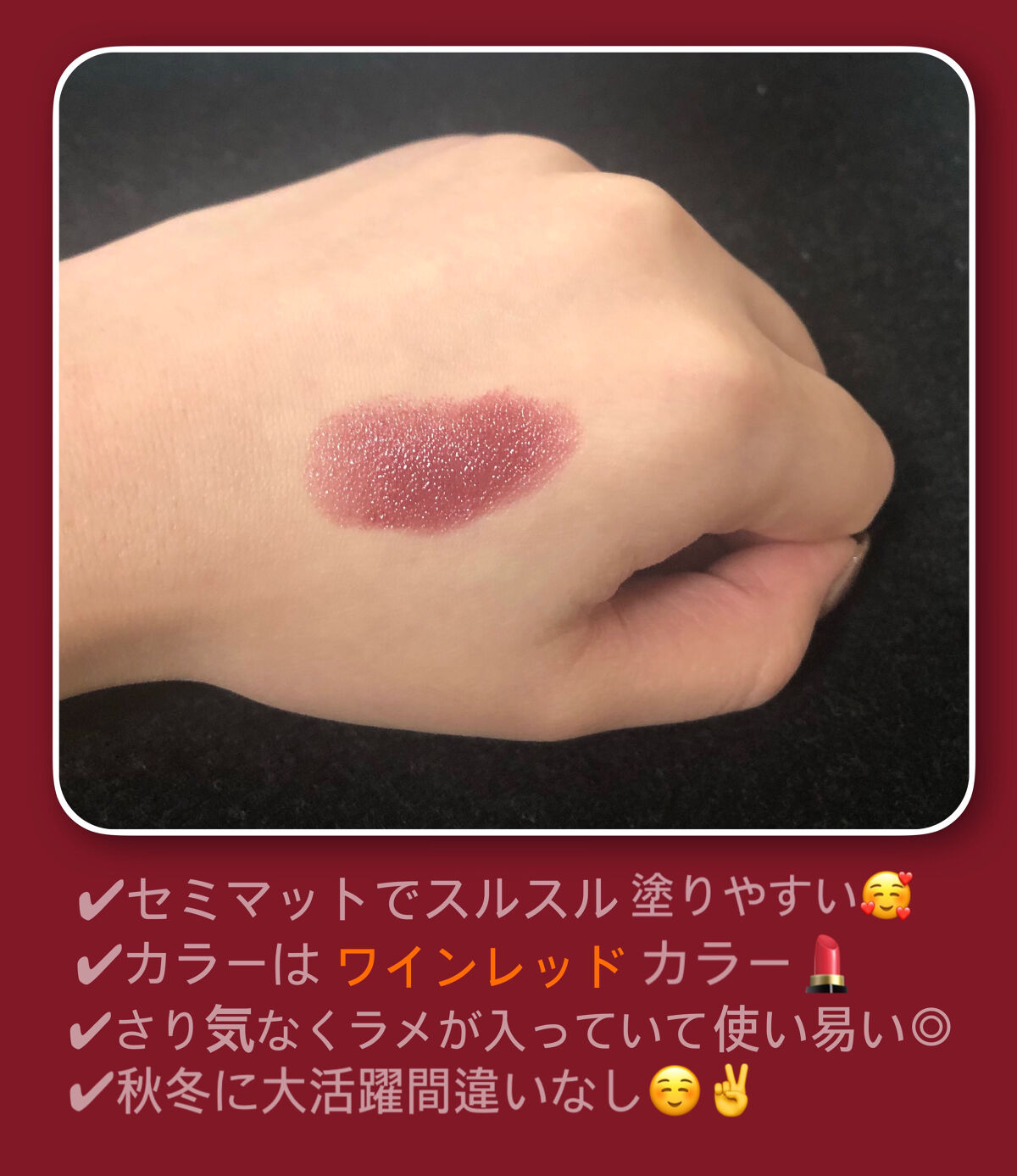 エレガンス ルージュ シュペルブ/Elégance/口紅を使ったクチコミ（2枚目）