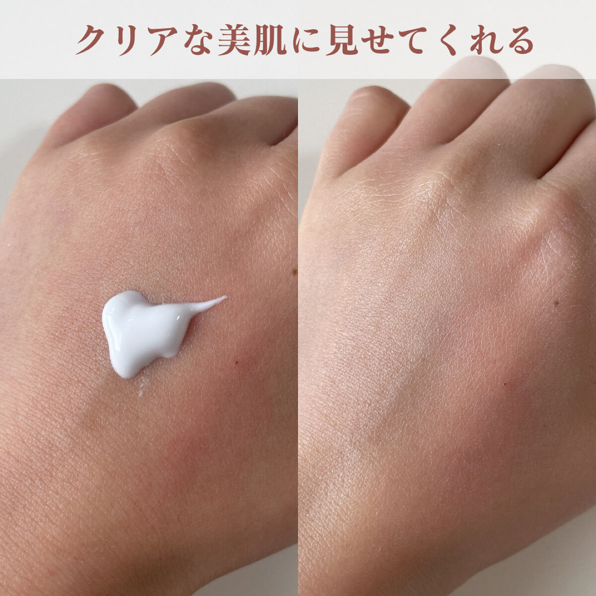 バックミートーンアップクリーム/rom&nd/化粧下地を使ったクチコミ（2枚目）