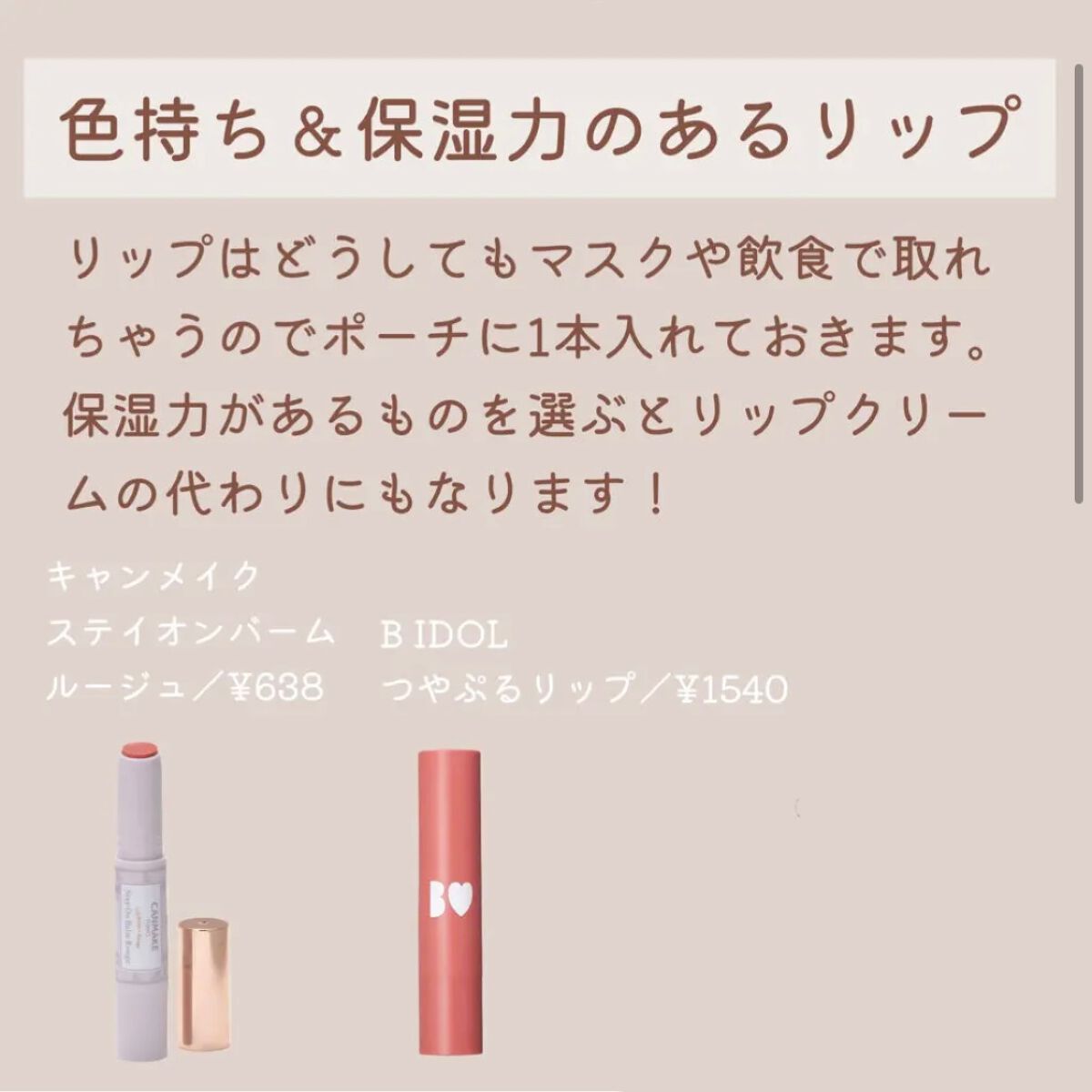 を使ったクチコミ（2枚目）