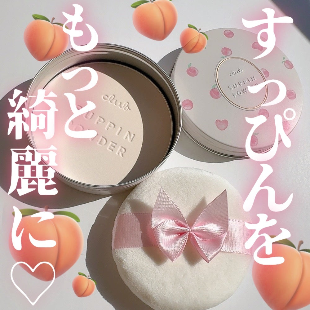すっぴんパウダーC パステルローズの香り/クラブ/プレストパウダーを使ったクチコミ(1枚目)