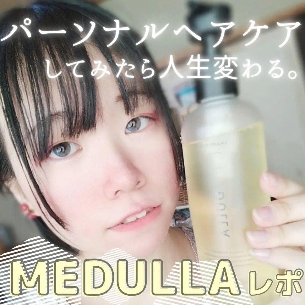 SHAMPOO & REPAIR/MEDULLA/市販シャンプーを使ったクチコミ（1枚目）