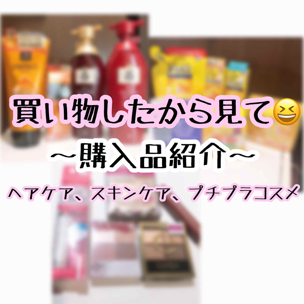 トリートメント　オリジナル/miseenscene/洗い流すヘアトリートメントを使ったクチコミ（1枚目）