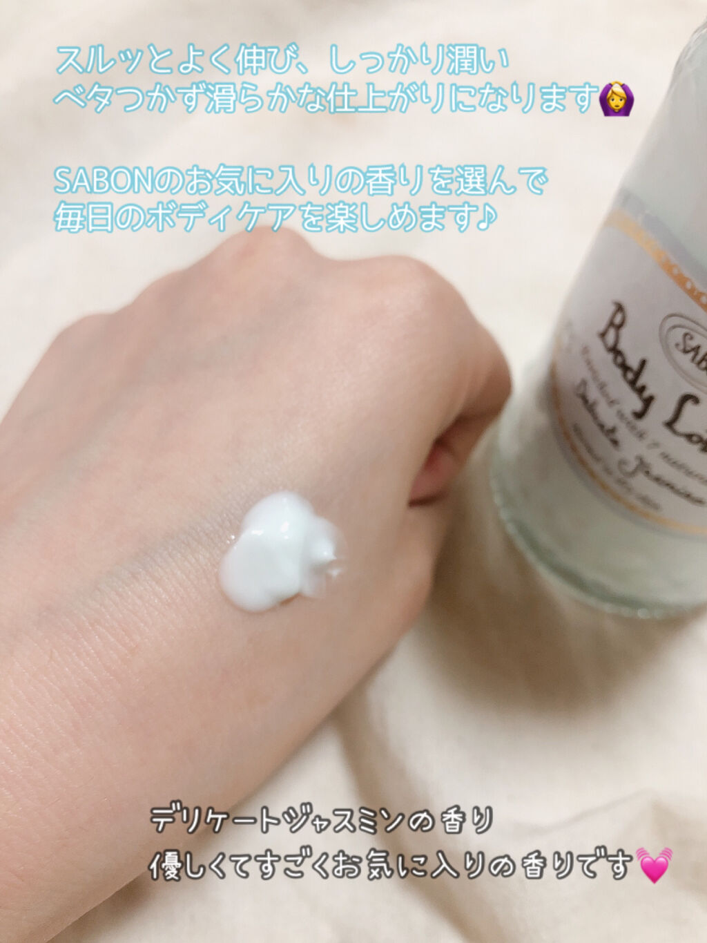 ボディローション/SABON/ボディローションを使ったクチコミ（2枚目）