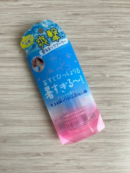 アセダレーヌ アクアシャンプー/Coolist/デオドラント・制汗剤を使ったクチコミ(1枚目)