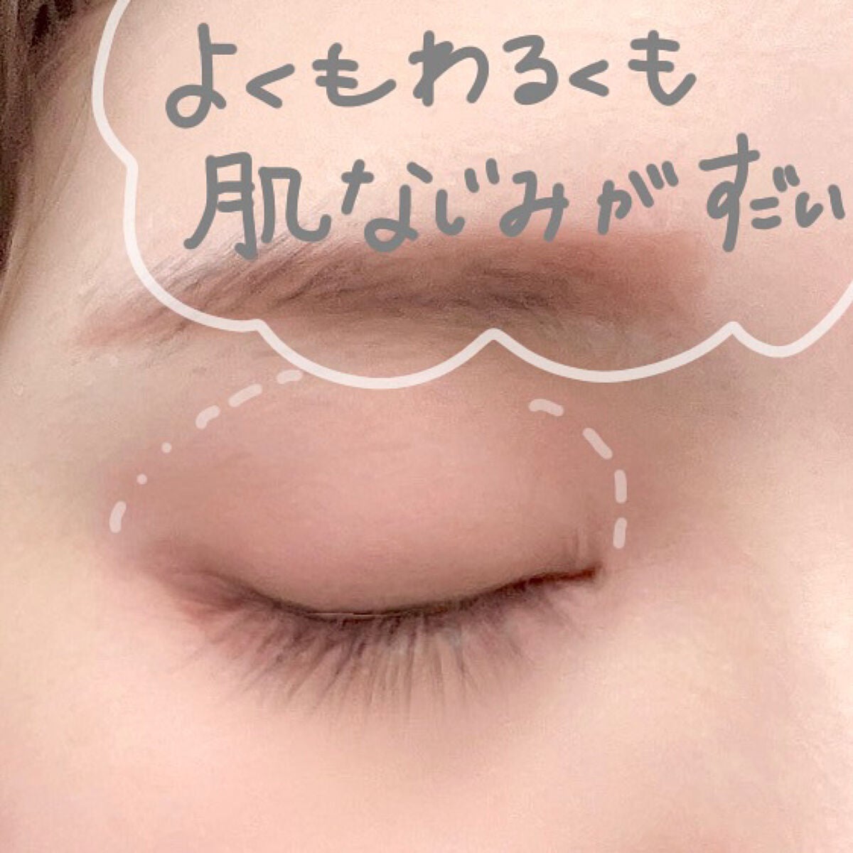 シルキーリキッドアイシャドウ/aZTK/リキッドアイシャドウを使ったクチコミ(5枚目)