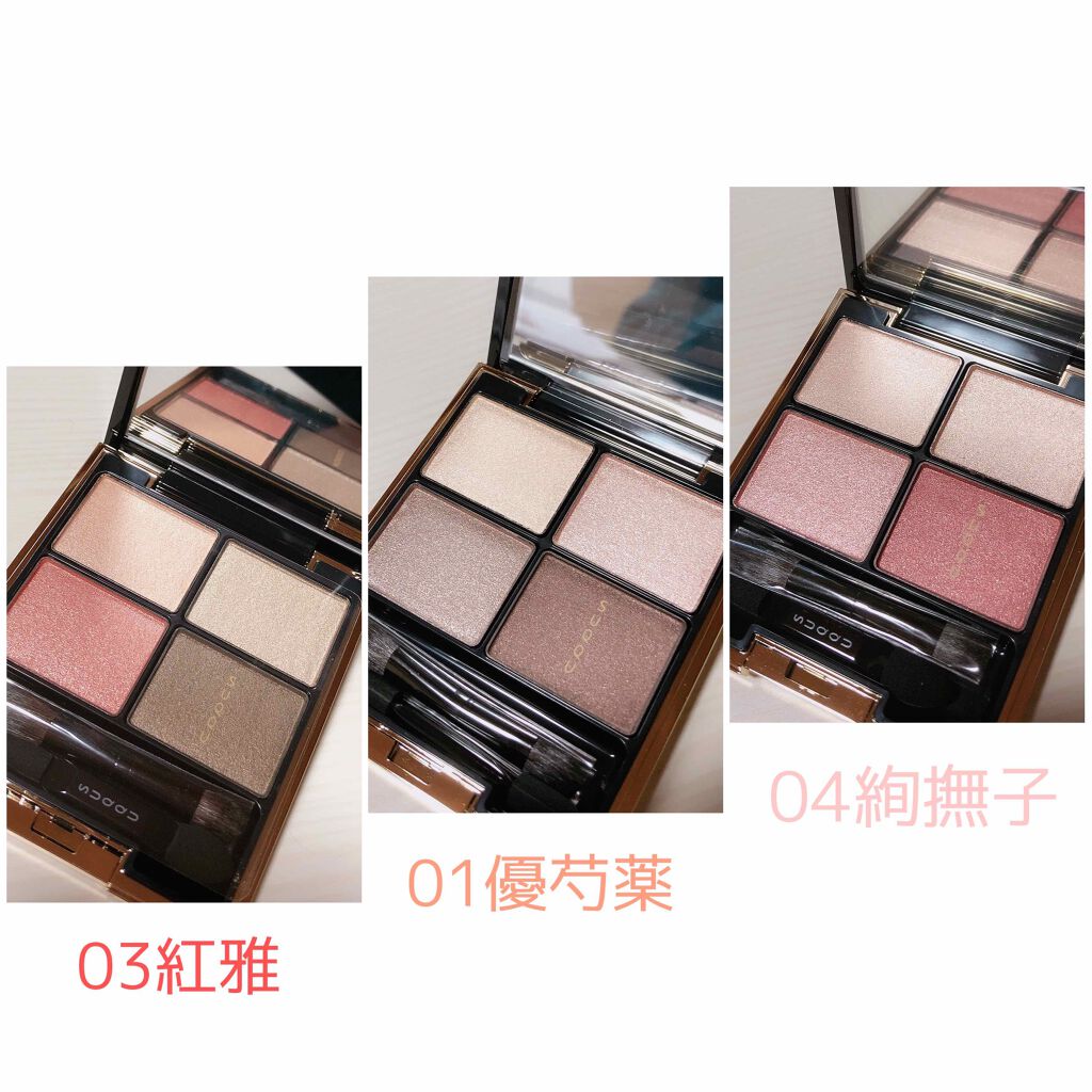 デザイニング カラー アイズ/SUQQU/アイシャドウパレットを使ったクチコミ(1枚目)