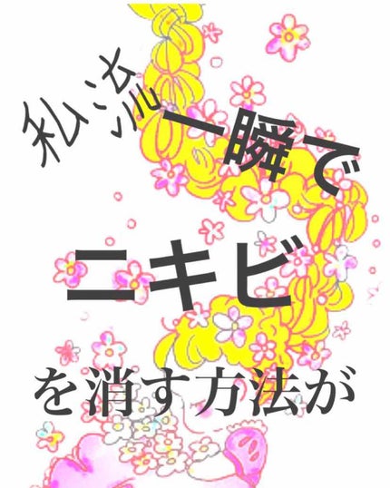 薬用洗顔フォーム/スキンライフ/洗顔フォームを使ったクチコミ(1枚目)