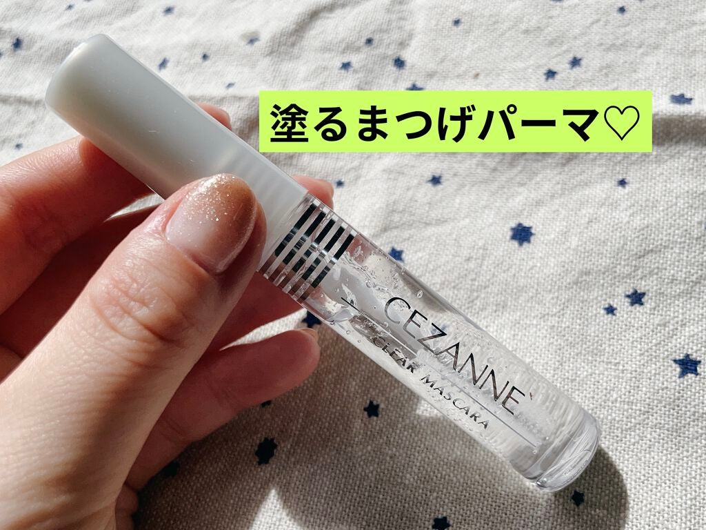 クリア マスカラR/CEZANNE/マスカラ下地を使ったクチコミ(1枚目)