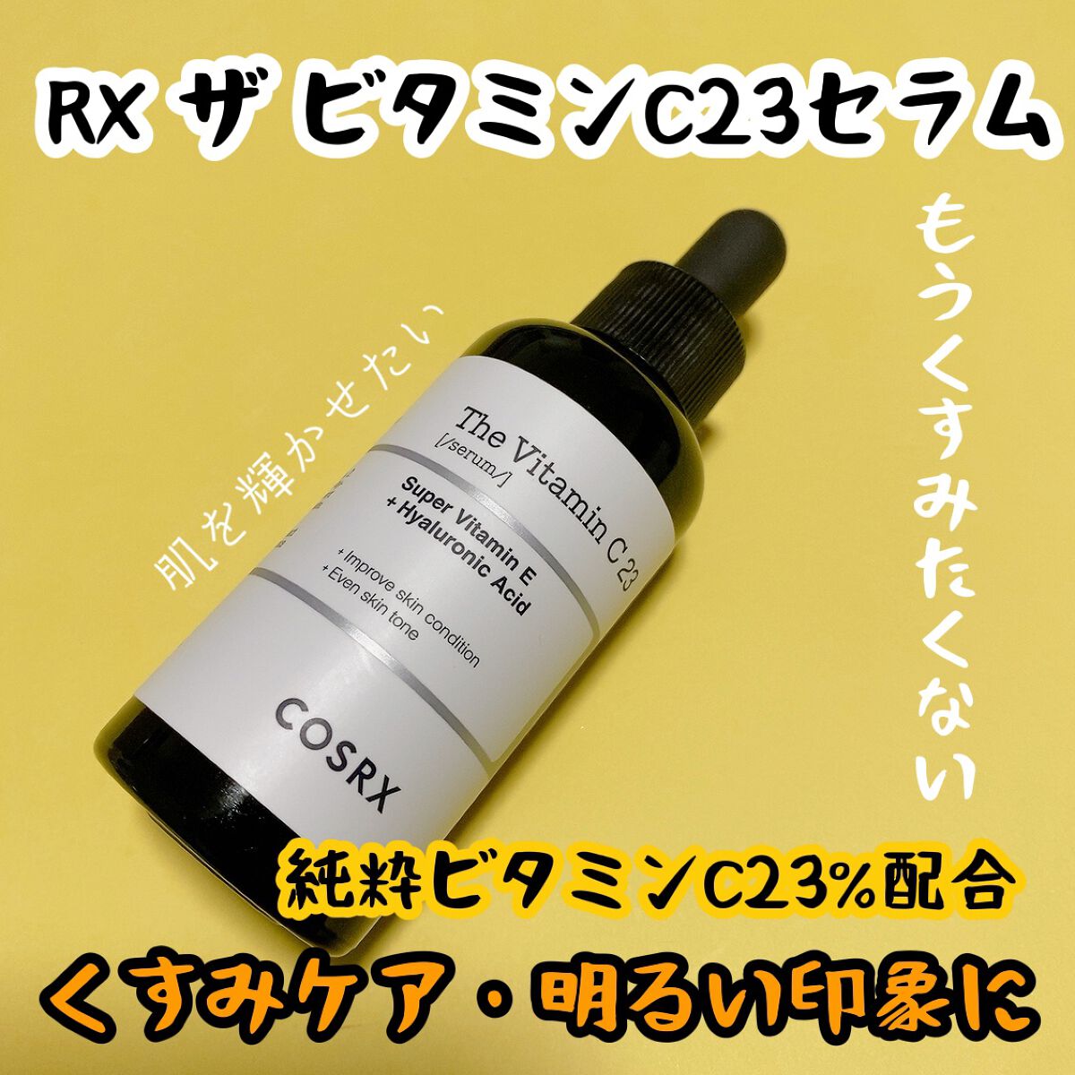 フルフィットプロポリスシナジートナー/COSRX/化粧水を使ったクチコミ(6枚目)