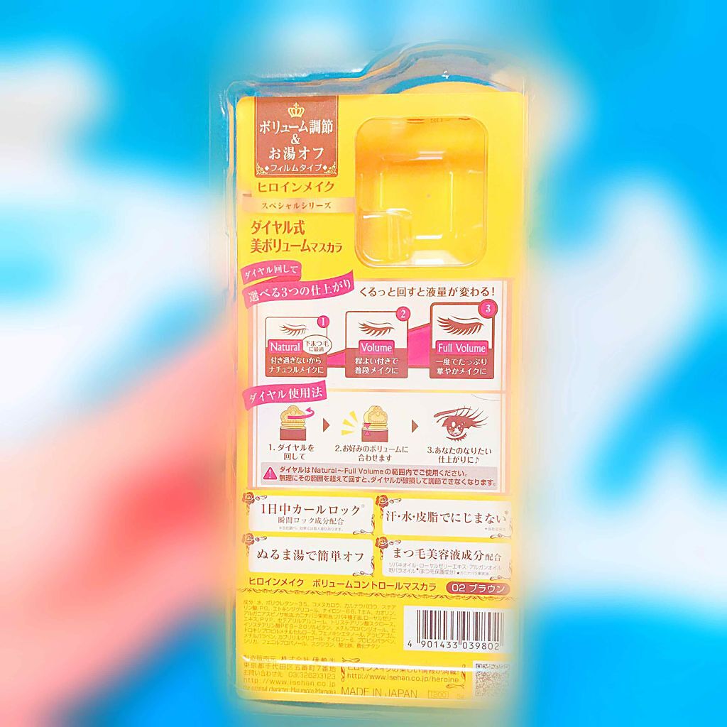 ボリュームコントロールマスカラ/ヒロインメイク/マスカラを使ったクチコミ(2枚目)